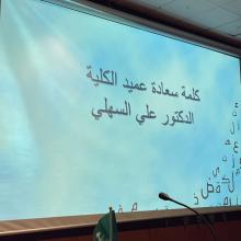 الإحتفاء باليوم العالمي للغة العربية 2022
