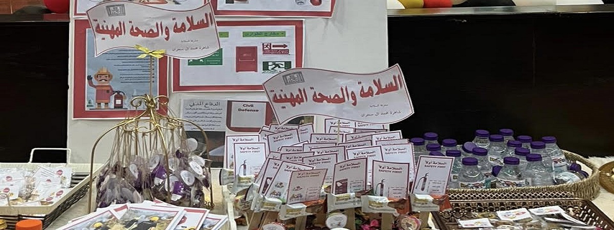 السلامة في حياتنا