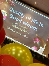 #وحدة_الجودة