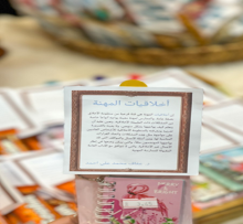 يوم المهنه