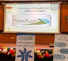 يوم المهنه