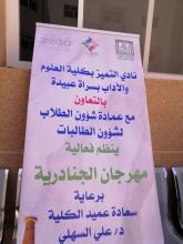 مهرجان الجنادرية