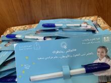 #العودة_للدراسة