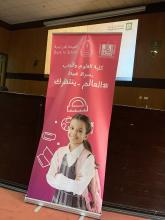 #العودة_للدراسة