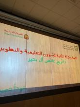 #العودة_للدراسة